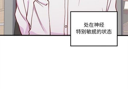 🍔恋爱攻略 第66话 第3页
