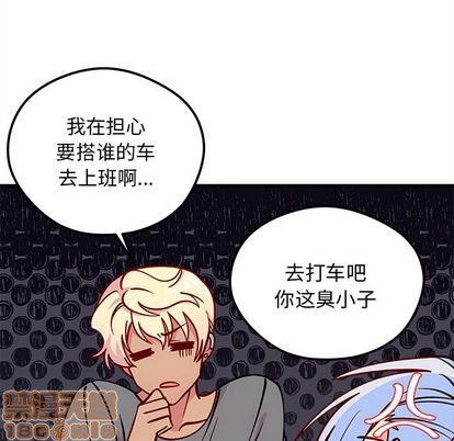 🍔恋爱攻略 第66话 第30页