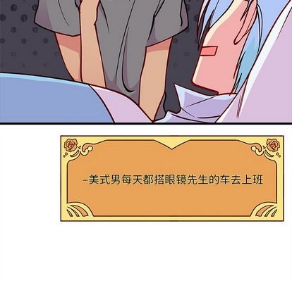🍔恋爱攻略 第66话 第31页