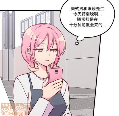 🍔恋爱攻略 第66话 第35页