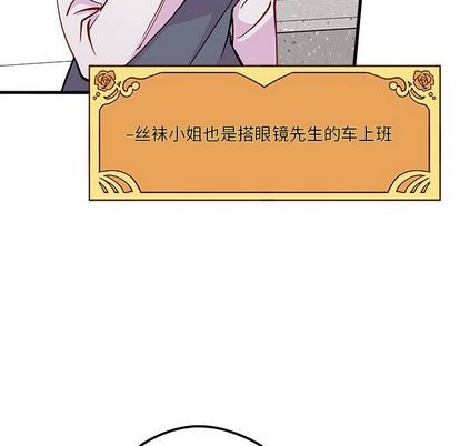 🍔恋爱攻略 第66话 第36页