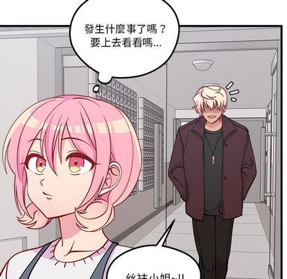🍔恋爱攻略 第66话 第37页
