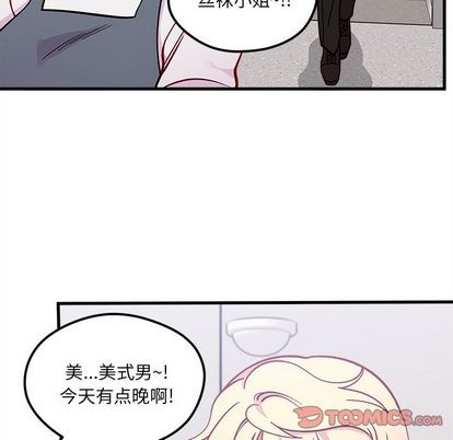 🍔恋爱攻略 第66话 第38页