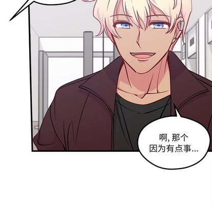 🍔恋爱攻略 第66话 第39页