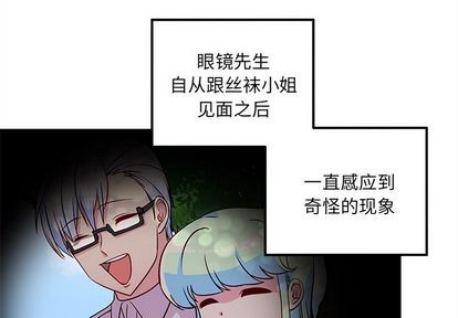 🍔恋爱攻略 第66话 第4页