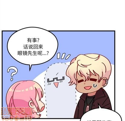 🍔恋爱攻略 第66话 第40页