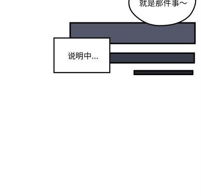 🍔恋爱攻略 第66话 第41页