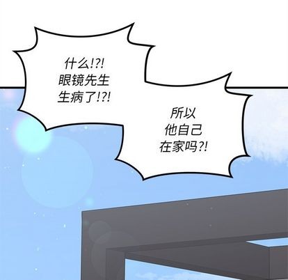 🍔恋爱攻略 第66话 第42页