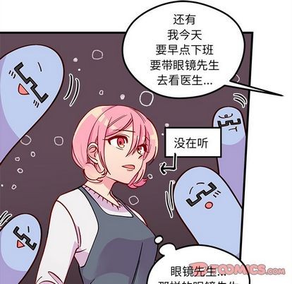 🍔恋爱攻略 第66话 第44页