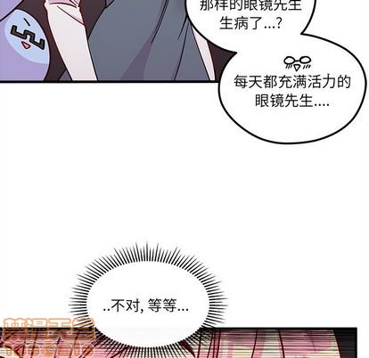 🍔恋爱攻略 第66话 第45页