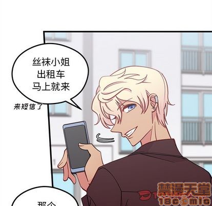 🍔恋爱攻略 第66话 第50页