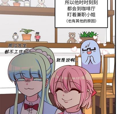 🍔恋爱攻略 第66话 第7页