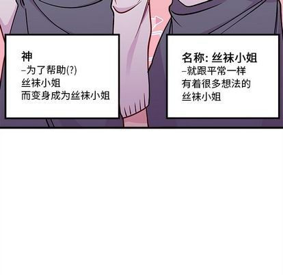 🍔恋爱攻略 第68话 第11页