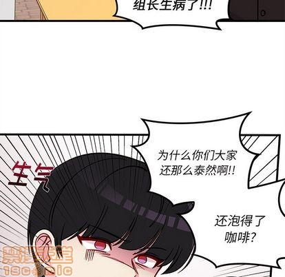 🍔恋爱攻略 第68话 第15页