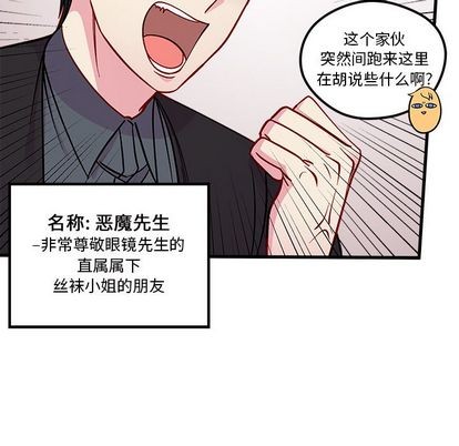 🍔恋爱攻略 第68话 第16页