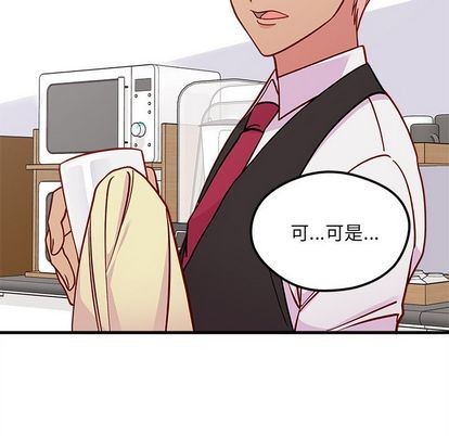 🍔恋爱攻略 第68话 第18页