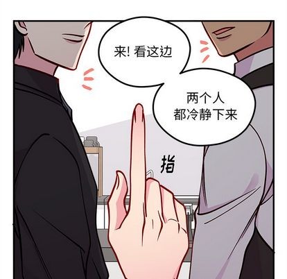 🍔恋爱攻略 第68话 第24页