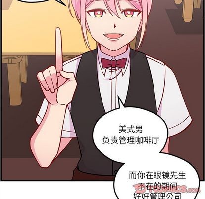 🍔恋爱攻略 第68话 第26页