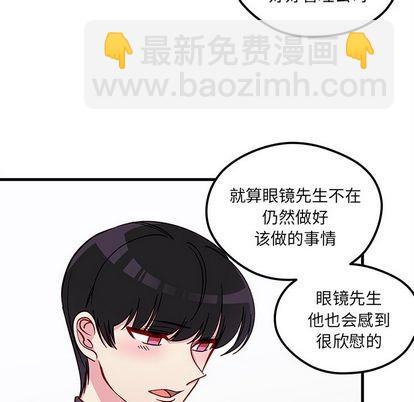 🍔恋爱攻略 第68话 第27页
