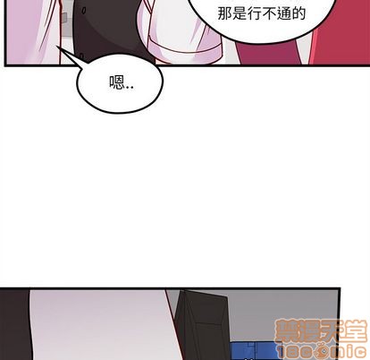 🍔恋爱攻略 第68话 第30页