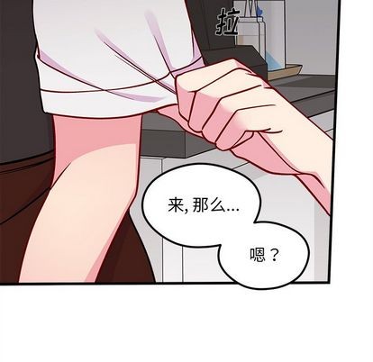 🍔恋爱攻略 第68话 第31页