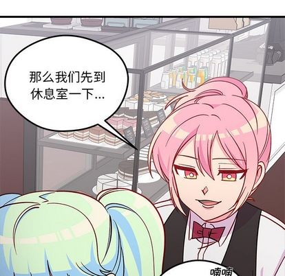 🍔恋爱攻略 第68话 第34页