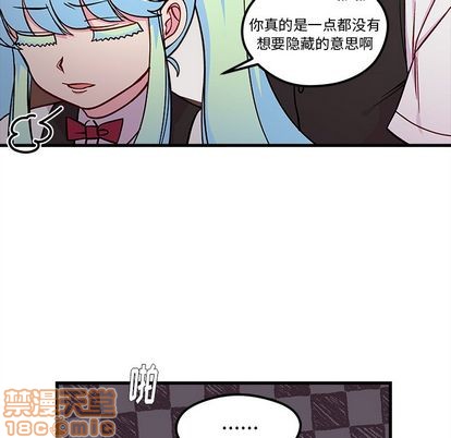 🍔恋爱攻略 第68话 第35页