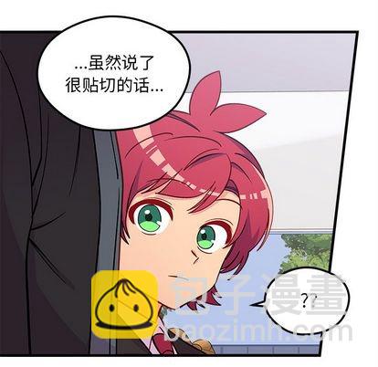 🍔恋爱攻略 第68话 第37页