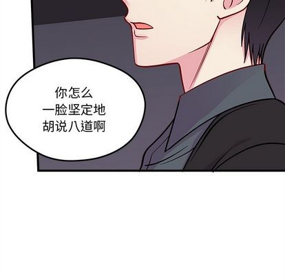 🍔恋爱攻略 第68话 第39页