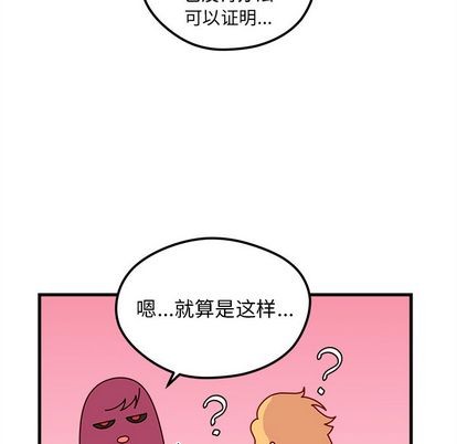 🍔恋爱攻略 第68话 第41页
