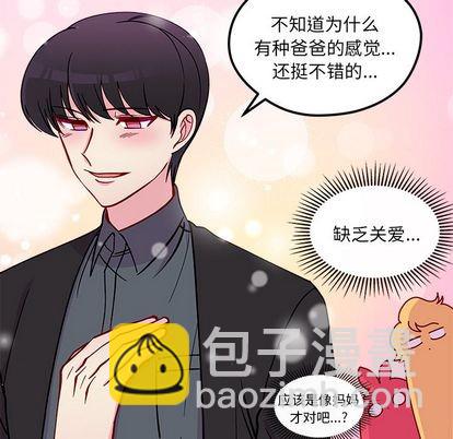 🍔恋爱攻略 第68话 第43页