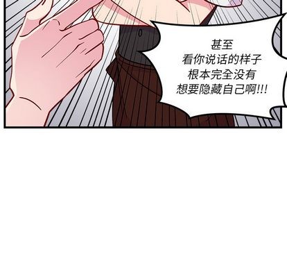 🍔恋爱攻略 第68话 第49页