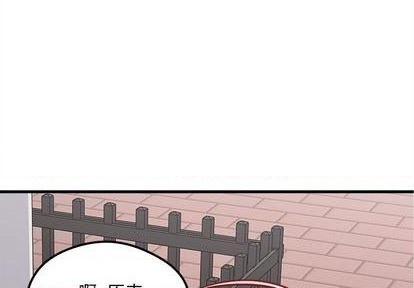 🍔恋爱攻略 第70话 第1页