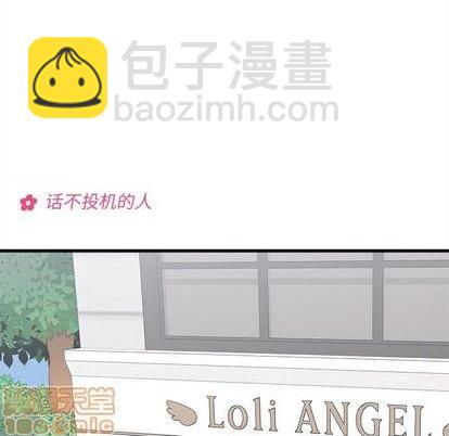 🍔恋爱攻略 第70话 第10页