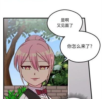 🍔恋爱攻略 第70话 第12页
