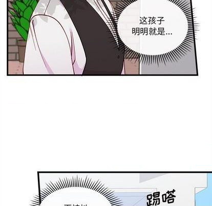 🍔恋爱攻略 第70话 第13页