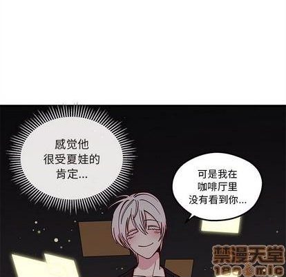 🍔恋爱攻略 第70话 第15页