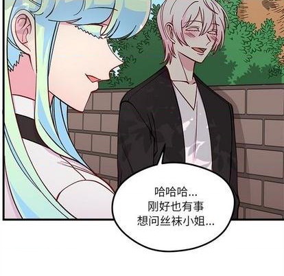 🍔恋爱攻略 第70话 第18页