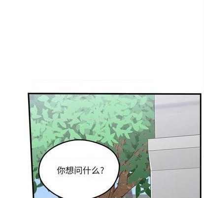 🍔恋爱攻略 第70话 第19页
