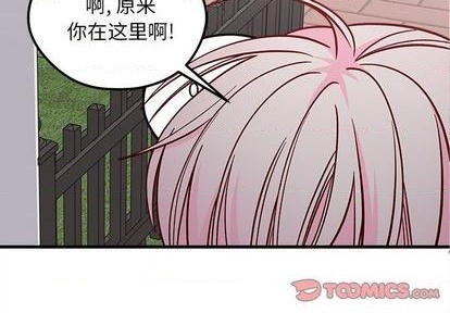 🍔恋爱攻略 第70话 第2页