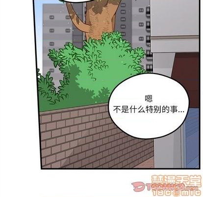 🍔恋爱攻略 第70话 第20页