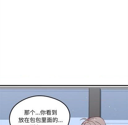 🍔恋爱攻略 第70话 第21页