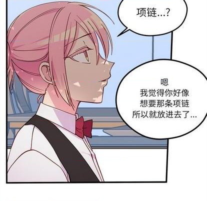 🍔恋爱攻略 第70话 第24页