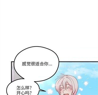 🍔恋爱攻略 第70话 第28页