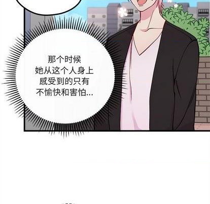 🍔恋爱攻略 第70话 第29页