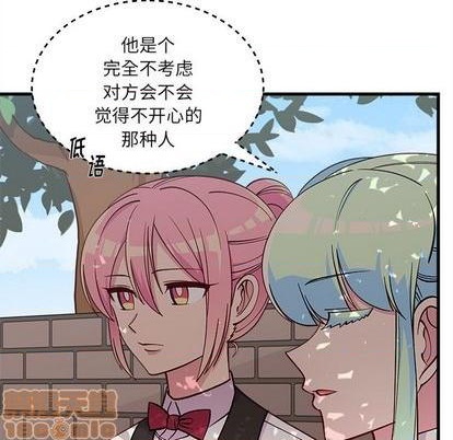 🍔恋爱攻略 第70话 第30页