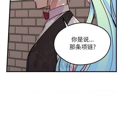 🍔恋爱攻略 第70话 第34页