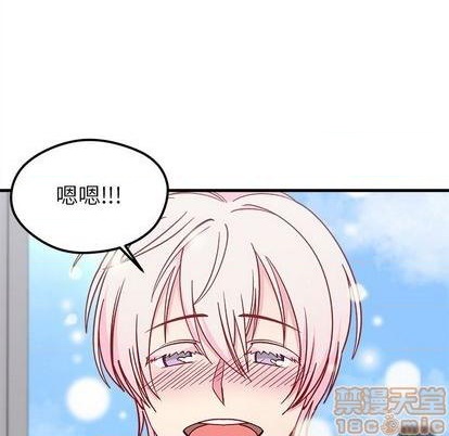 🍔恋爱攻略 第70话 第35页