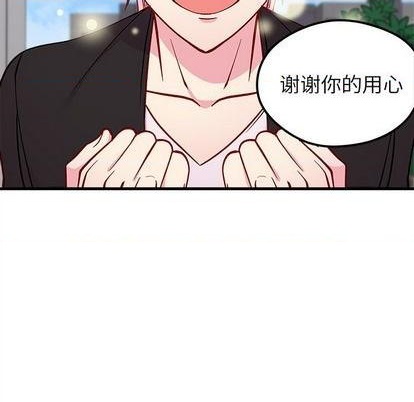 🍔恋爱攻略 第70话 第36页