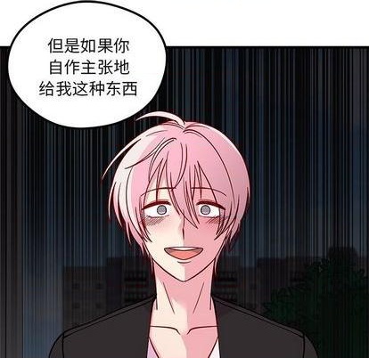 🍔恋爱攻略 第70话 第37页
